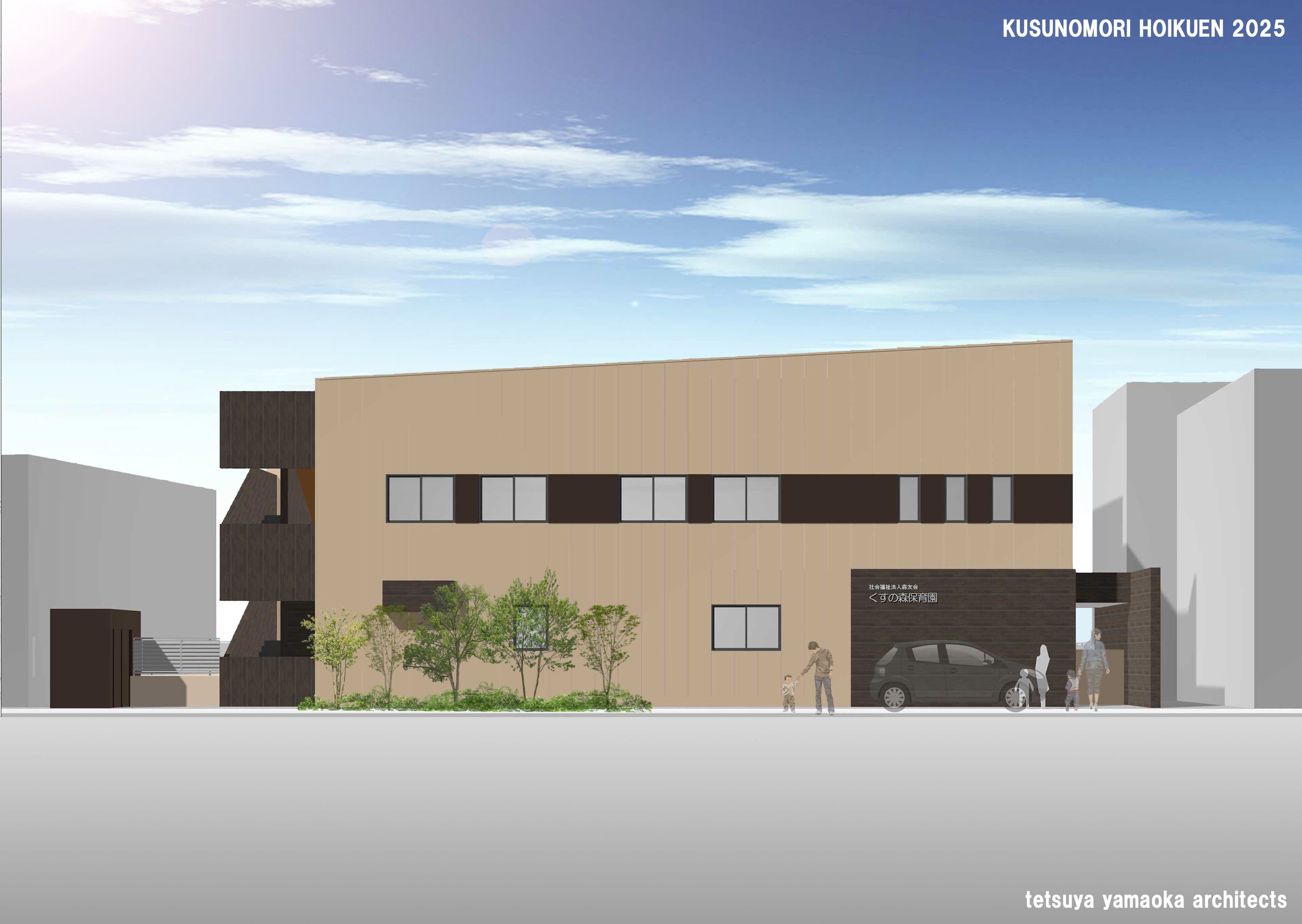 くすの森保育園